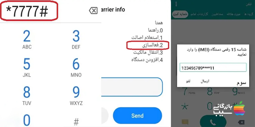 چگونه از رجیستر بودن آیفون 13 خود مطمئن شویم؟