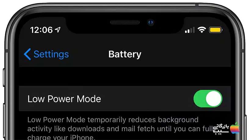 تصویر، نمایی از نحوه فعال کردن حالت Low Power Mode را نشان می دهد. یکی از روش های کاهش مصرف باتری آیفون