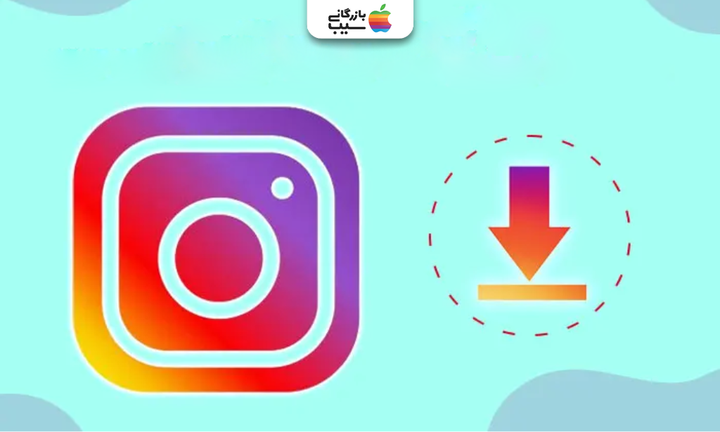 تصویر نشان‌دهنده لوگوی اینستاگرام و یک آیکون دانلود برای استوری.