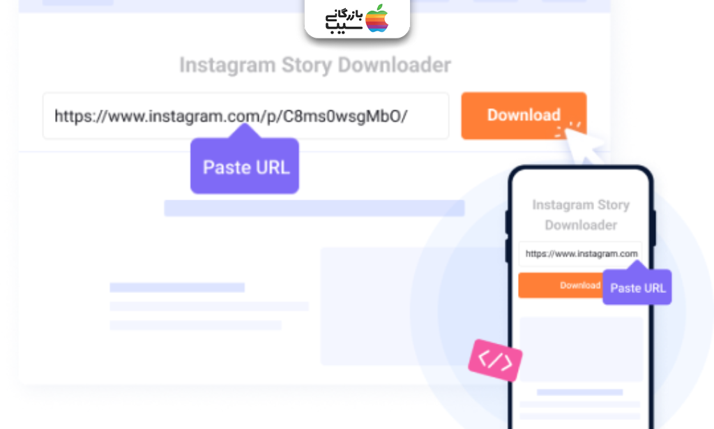 تصویری از دانلود استوری اینستاگرام با استفاده از لینک URL
