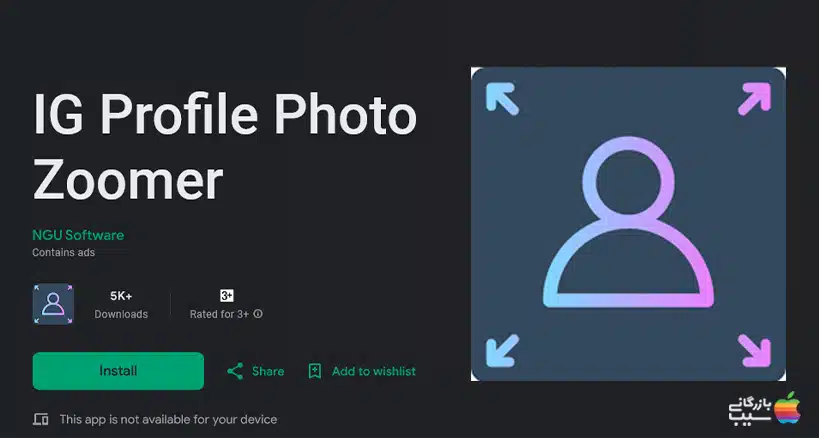 تصویری از محیط کار با اپلیکیشن zoomer for IG که برای دانلود عکس پروفایل اینستاگرام طراحی شده است.