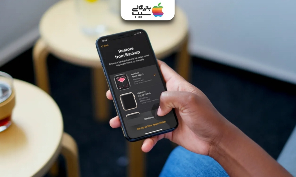 انتخاب نسخه پشتیبان اپل واچ در صفحه Restore from Backup برنامه Watch آیفون