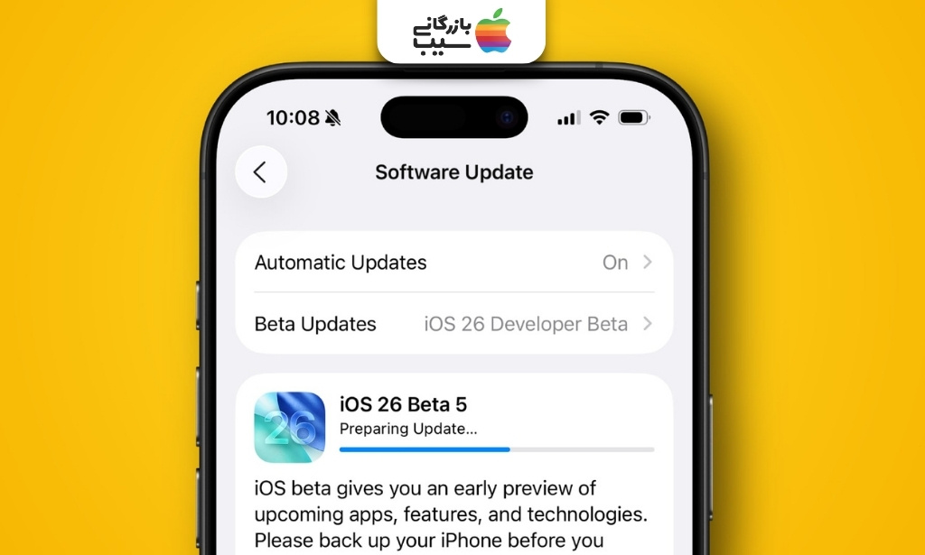 صفحه Software Update آیفون هنگام آماده‌سازی به‌روزرسانی سیستم‌عامل iOS