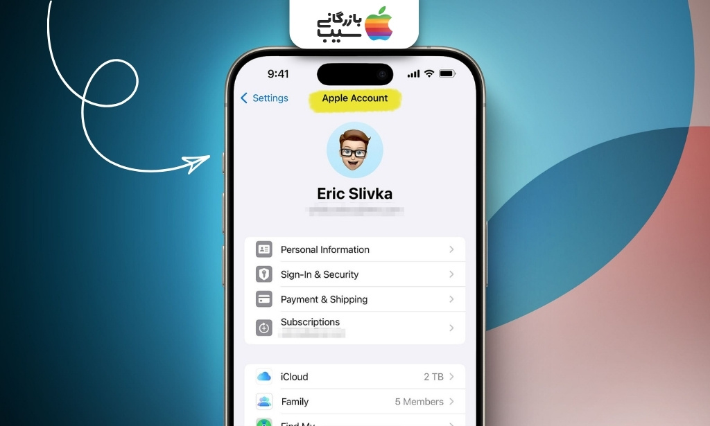 صفحه تنظیمات Apple Account در آیفون برای بررسی حساب اپل پیش از جفت‌سازی ساعت