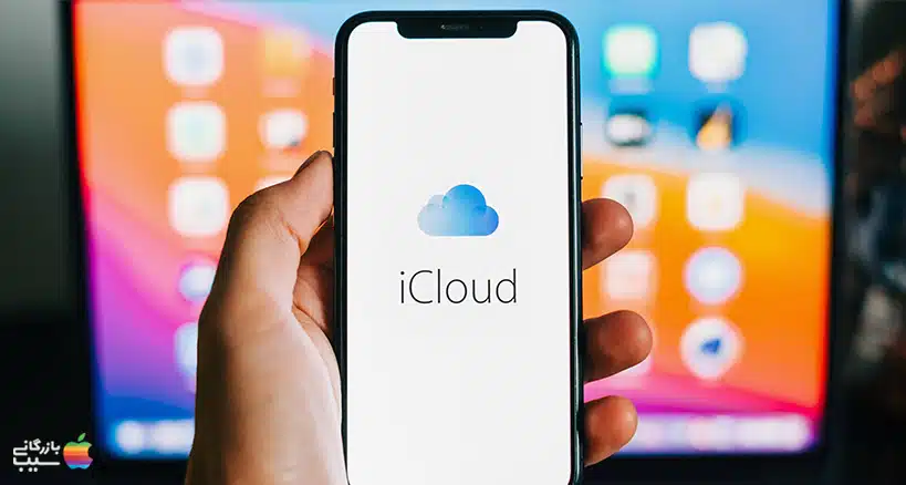 تصویر یک کاربر در حال استفاده از آیفون خود است. کاربر از سرویس iCloud برای باز کردن قفل آیفون خود استفاده می‌کند.