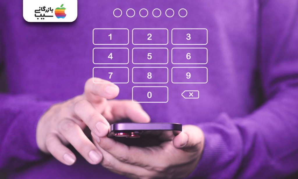وارد کردن رمز عبور عددی برای باز کردن قفل صفحه آیفون