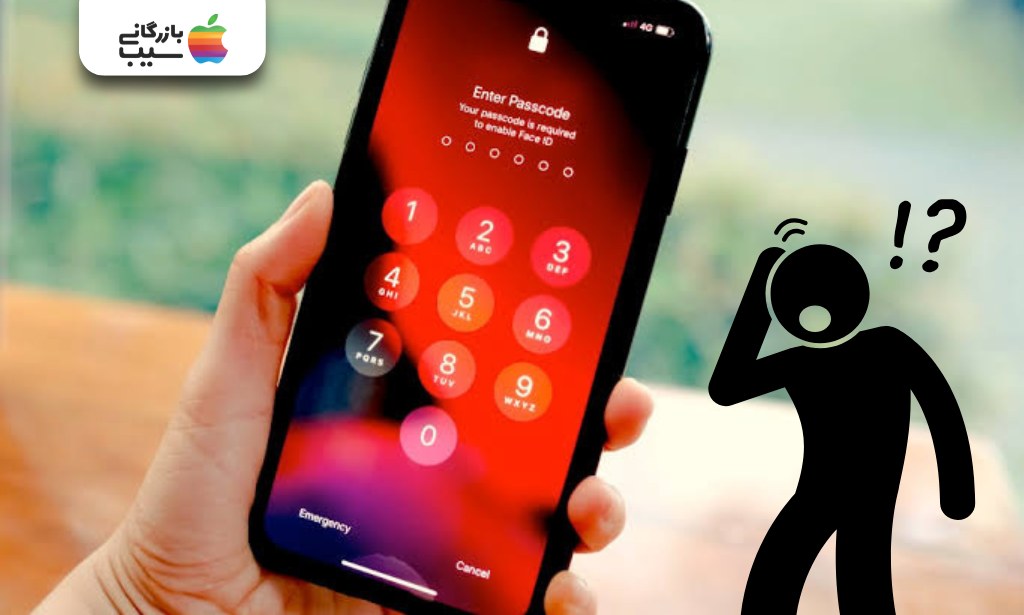 وارد کردن رمز عبور عددی برای باز کردن قفل صفحه آیفون