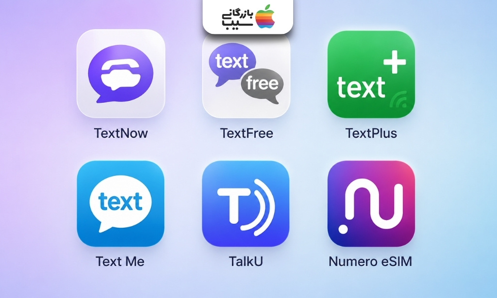 معرفی برنامه‌های TextNow، TextFree، TextPlus، Text Me، TalkU و Numero eSIM برای ساخت شماره مجازی