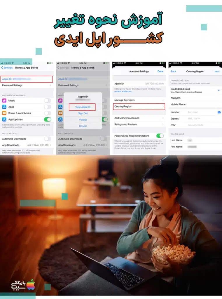 تصویری از یک فرد که در حال تماشای فیلم یا سریال روی لپ‌تاپ خود است