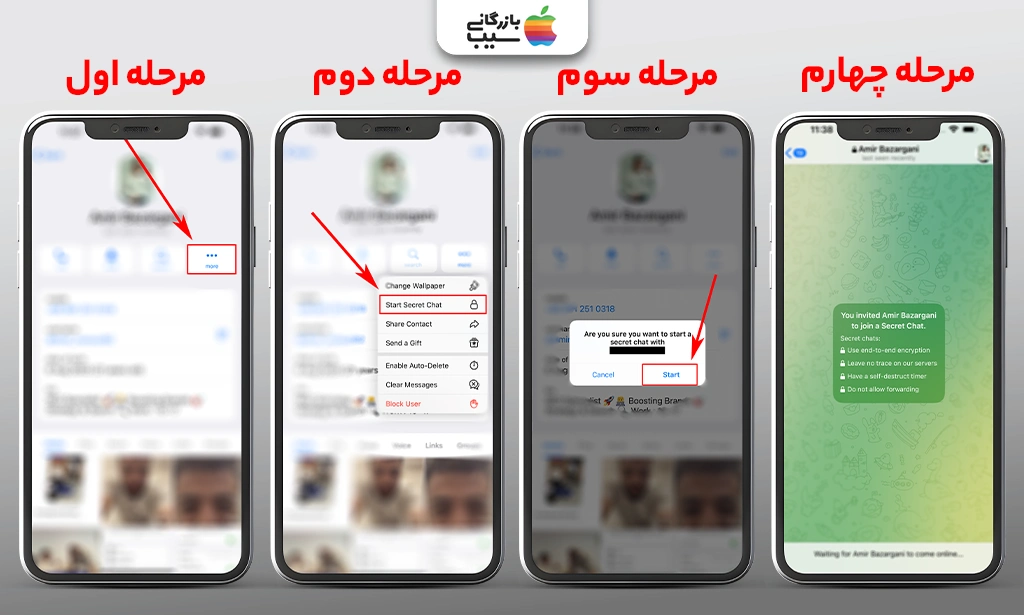 مراحل فعالسازی سکرت چت در تلگرام iOS آیفون