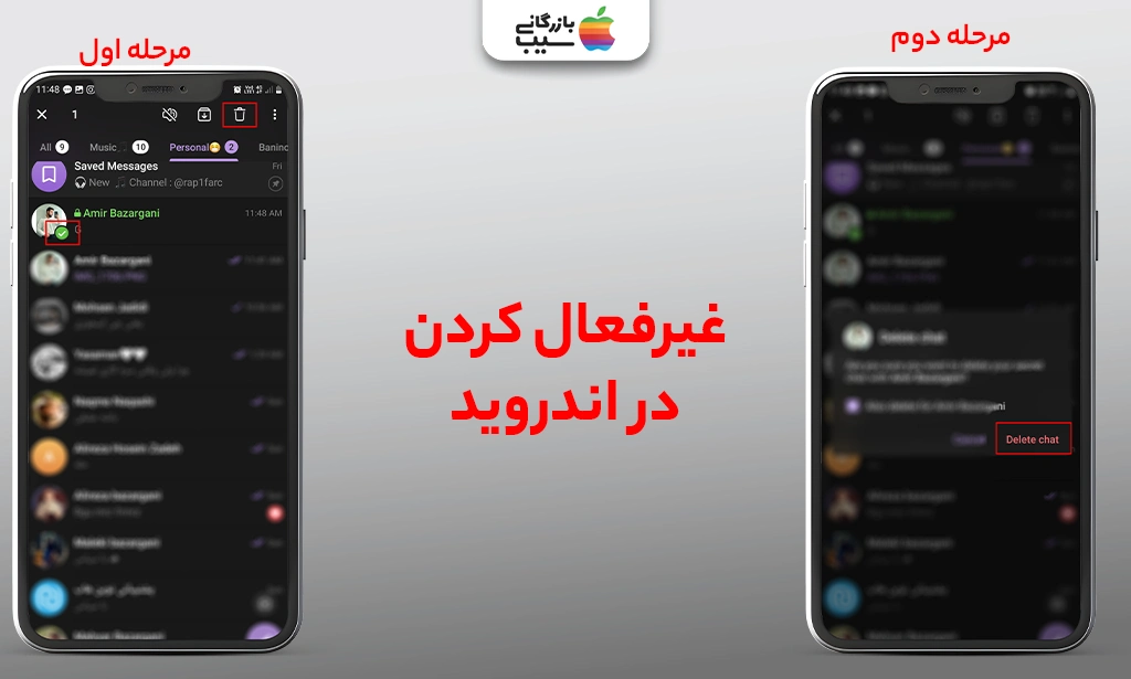 تصویری از مراحل غیرفعالسازی سکرت چت در تلگرام، برای اندروید