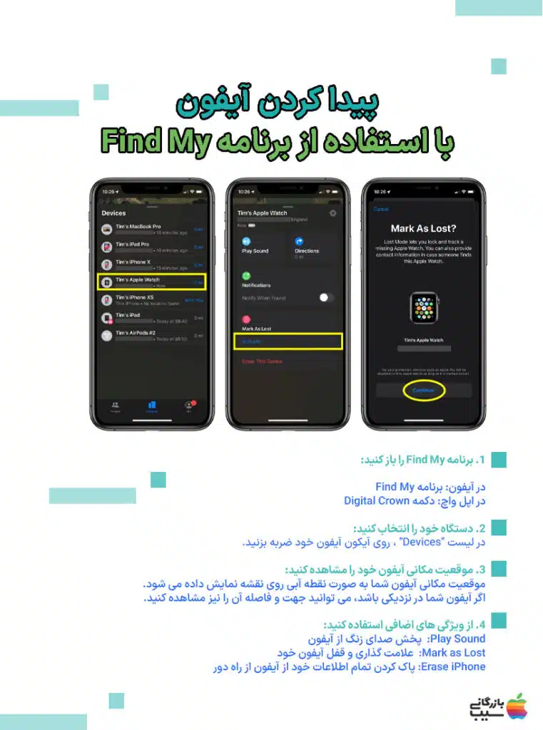 تصویری از یک شخص که با استفاده از اپل واچ خود به دنبال آیفون گمشده خود است