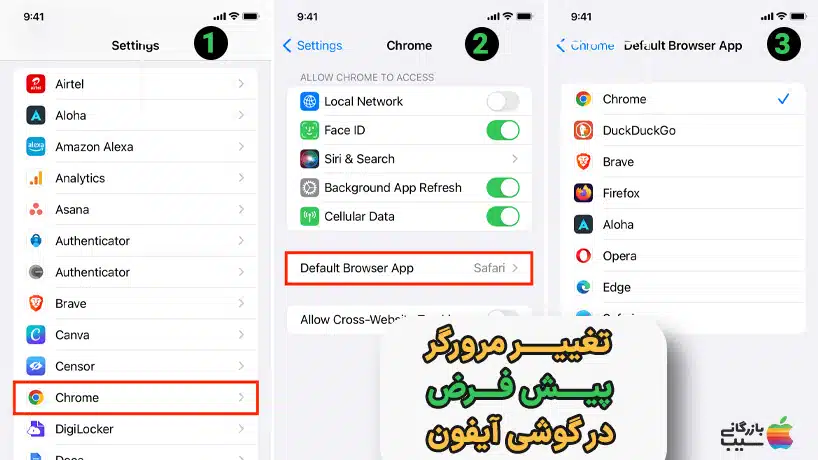 تصویری از تنظیمات مرورگر پیش فرض در گوشی، که به شما امکان می‌دهد مرورگر مورد نظر خود را انتخاب کنید.