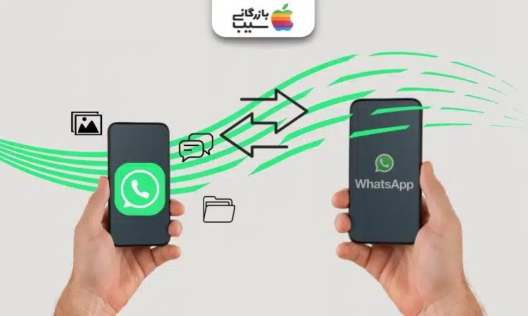 دو موبایل در تصویر و انتقال واتساپ