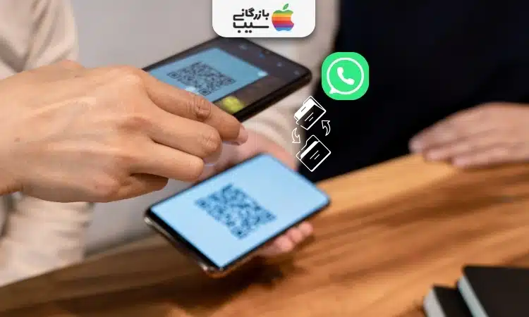 عکس از دست در حال اسکن کد QR برای انتقال واتساپ
