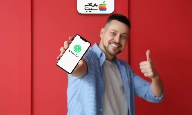 عکس از خوشحالی و ذوق فرد بعد از انتقال موفق واتساپ