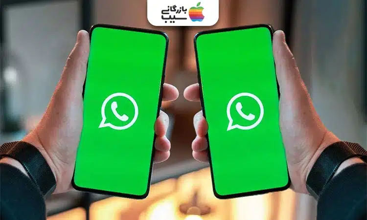 تصویر از شخصی که با دو گوشی مجزا از واتساپ استفاده می کند.