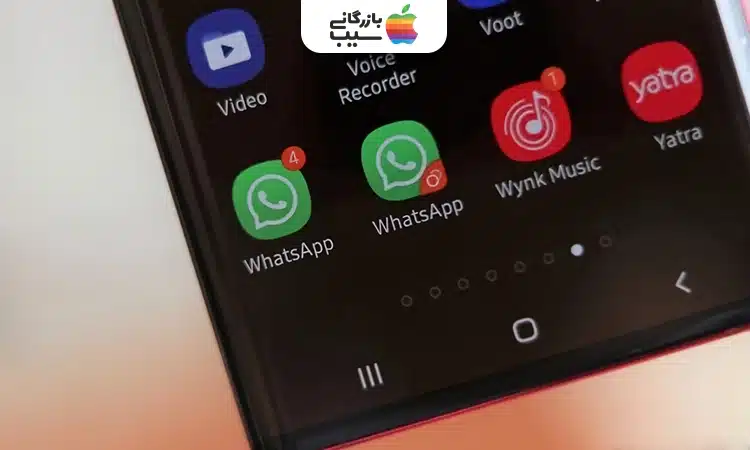 تصویر از صفحه نمایش گوشی که در آن دو یا چند نسخه از واتساپ باز شده است.