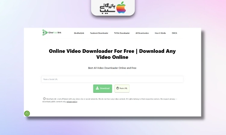 عکس از صفحه اصلی سایت givefastlink.com