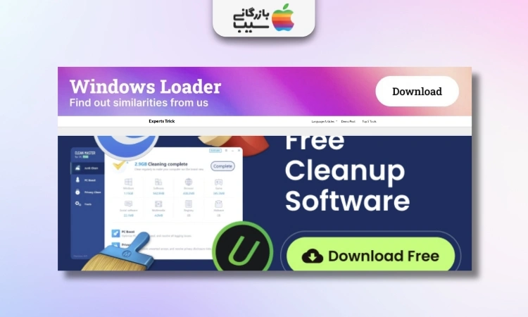 عکس از صفحه اصلی سایت expertstrick.com