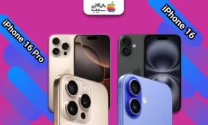 مقایسه آیفون 16 با آیفون 16 پرو