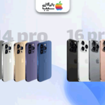 مقایسه آیفون 16 پرو با آیفون 14 پرو
