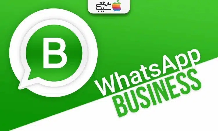 WhatsApp Business