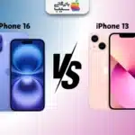 تصویر آیفون 16 با آیفون 13