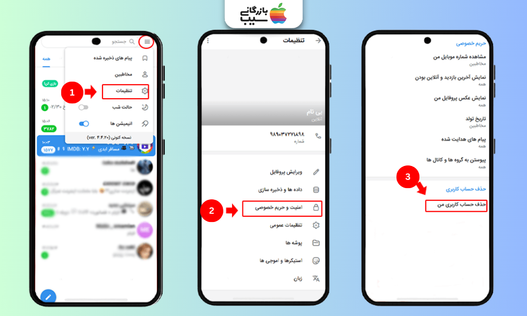 تصویری از مراحل ورود به بخش حذف حساب کاربری روبیکا از طریق اپلیکیشن