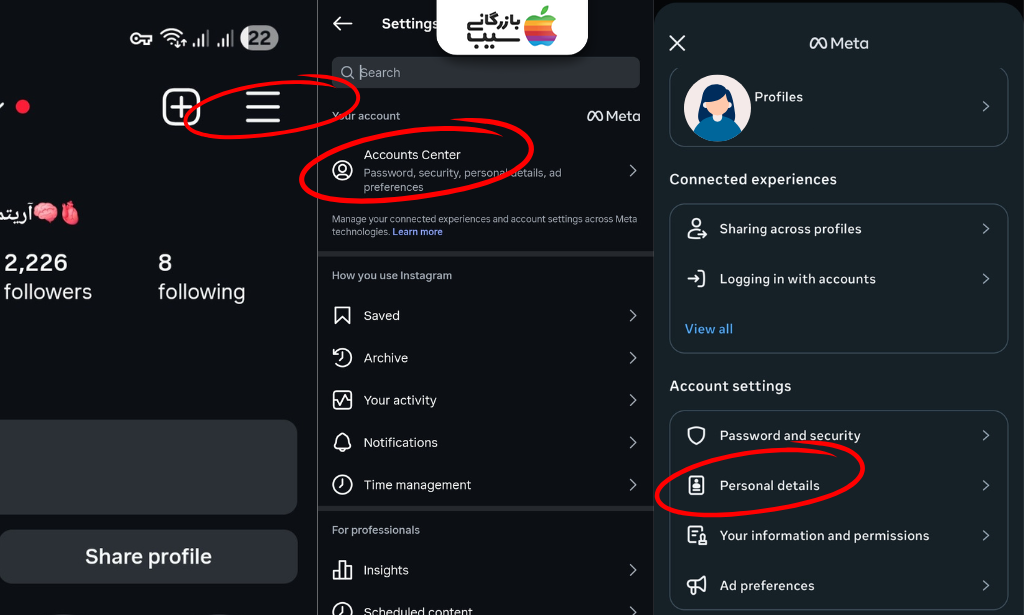 تصویری از مراحل دیلیت اکانت اینستاگرام روی گوشی اندروید