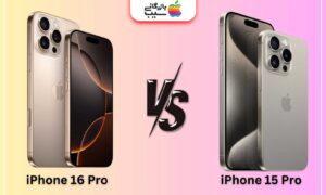تصویری از مقایسه آیفون 16 پرو با آیفون 15 پرو در کنار یکدیگر
