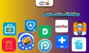 برنامه های ریکاوری عکس