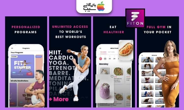 تصویری از اپلیکیشن ورزش در خانه FitOn