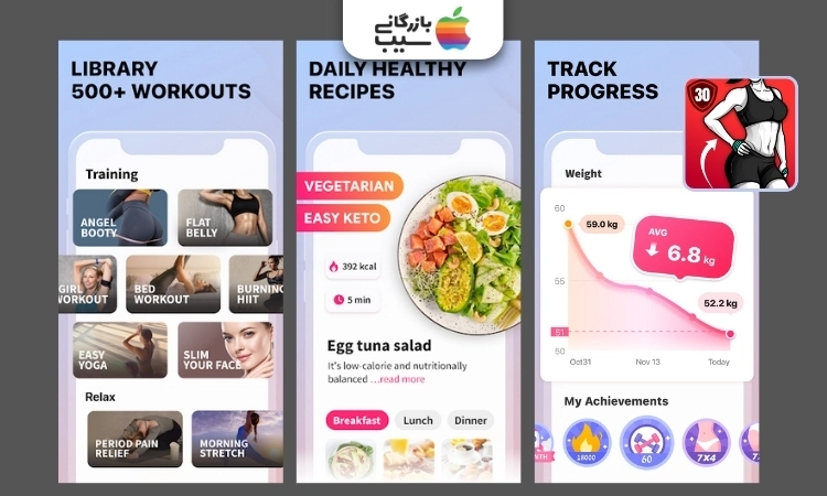 تصویری از اپلیکیشن ورزش در خانه Workout for Women: Fit at Home
