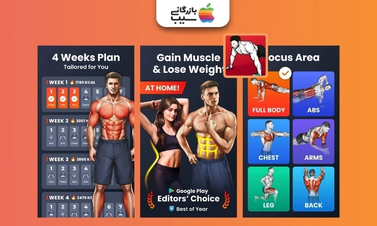 تصویری از اپلیکیشن ورزش در خانه Home Workout – No Equipment