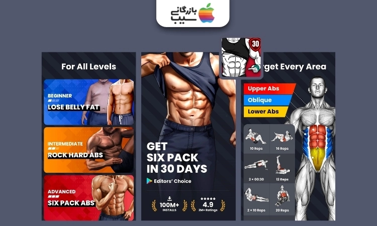 تصویری از اپلیکیشن ورزش در خانه Muscle Man