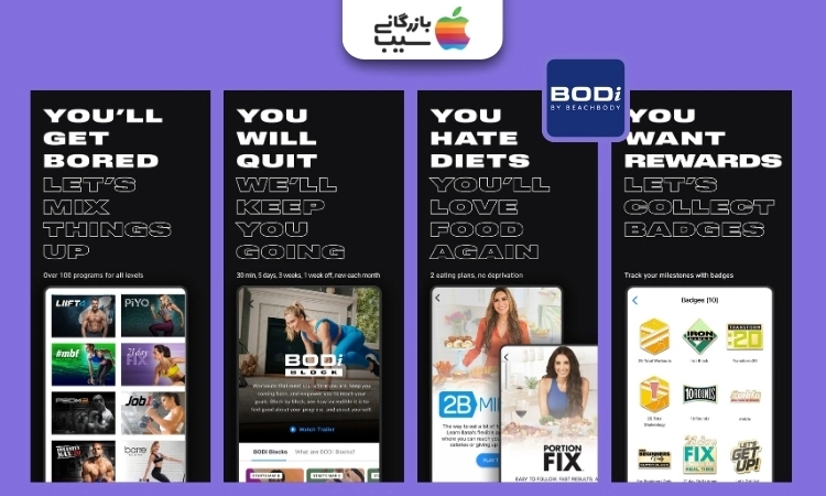 تصویری از اپلیکیشن ورزش در خانه Beachbody on Demand