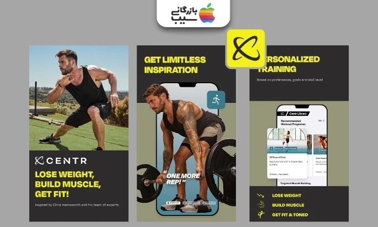 تصویری از اپلیکیشن ورزش در خانه Centr