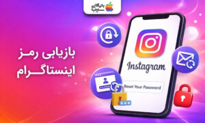 نمایش آیفون و نمادهای امنیتی برای آموزش بازیابی رمز اینستاگرام