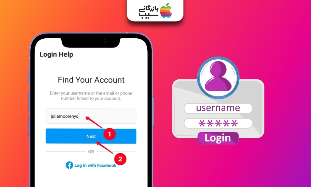 وارد کردن نام کاربری در بخش Find Your Account برای پیدا کردن حساب اینستاگرام