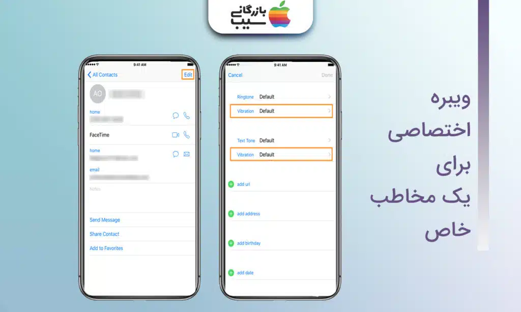 تصویری از مراحل تنظیم شخصی‌سازی ویبره آیفون برای یک مخاطب خاص