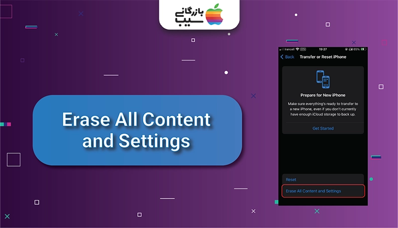 تصویری از بخش ریست فکتوری آیفون که مرحله آخر ریست فکتوری است Erase All Content and Settings