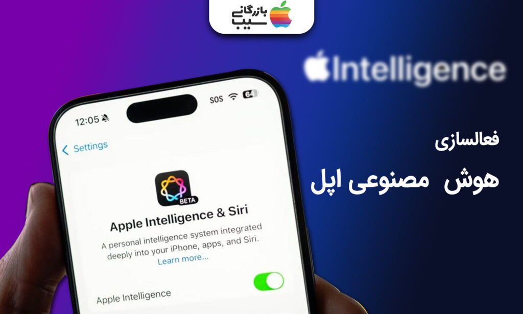 عکس از تنظیمات هوش مصنوعی اپل که قابلیت تایپ کردن در سیری به آن اضافه شدن