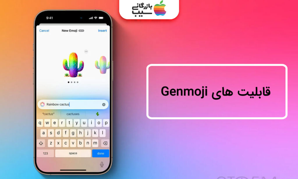 تصویری از نحوه ساخت یک ایموجی با قابلیت Genmoji از طریق تایپ کردن و درخواست ساخت ایموجی با متن