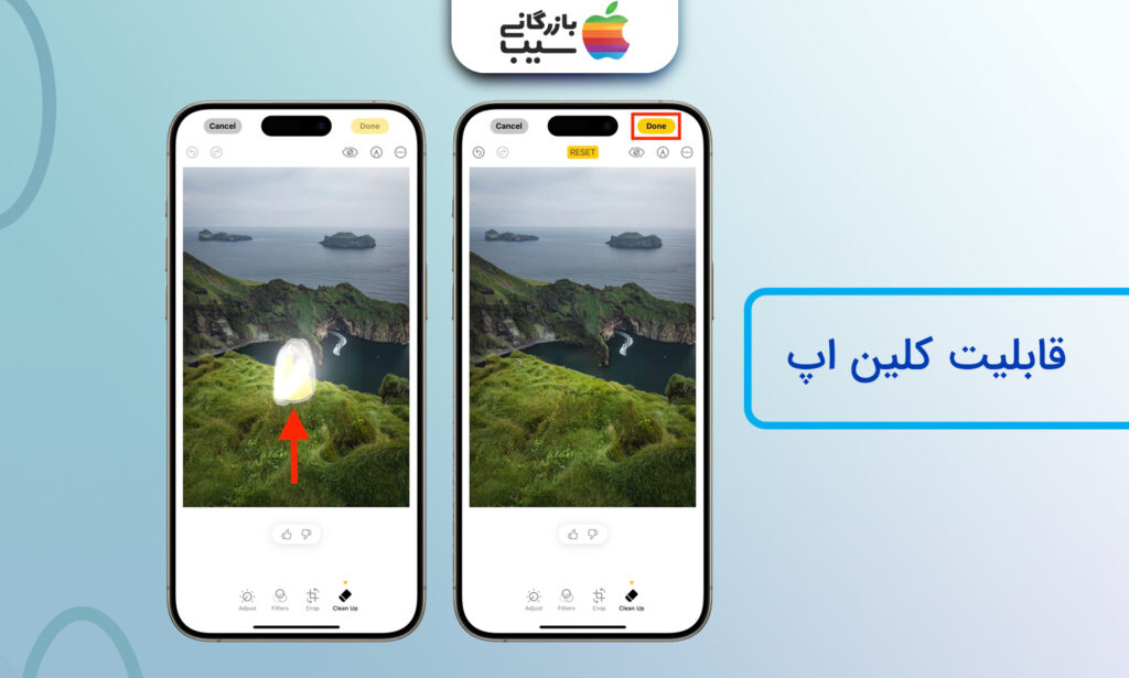 تصویری از تنظیمات گالری بخش قابلیت Clean Up در iOS 18