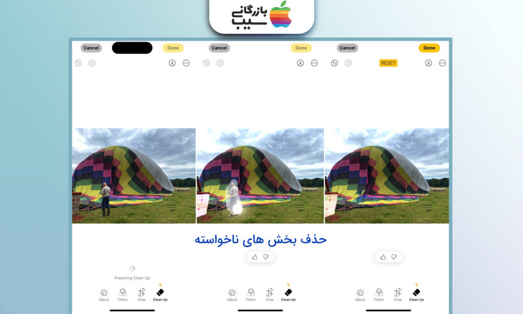 تصویری نمونه از پاک کردن یک نفر از تصویر با قابلیت Clean Up