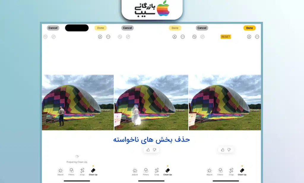 تصویری نمونه از پاک کردن یک نفر از تصویر با قابلیت Clean Up