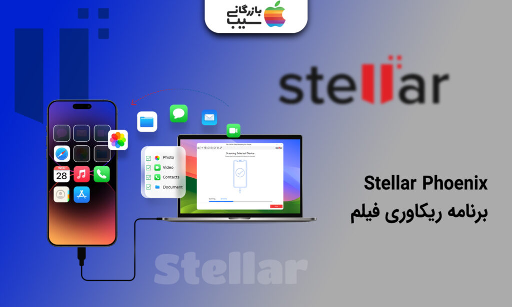 تصویری از برنامه ریکاوری فیلم Stellar Phoenix