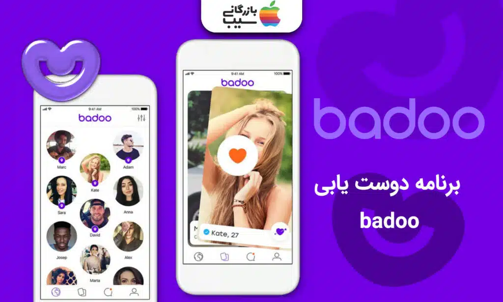 تصویری از اپلیکیشن دوست یابی Badoo و بخش پیدا کردن افراد نزدیک که در یک آیفون نمایش داده شده است