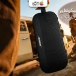 بهترین اسپیکرهای بلوتوثی بوز (Bose)؛ صدایی رسا با کیفیتی ناب